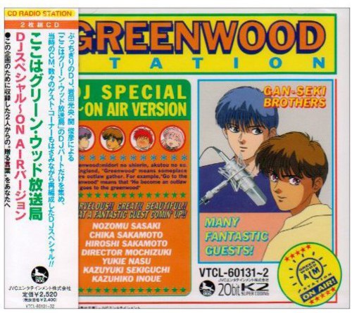 Dj Special - On Air Version|Koko Ha Green Wood
