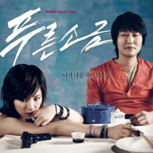 Blue Salt (Original Soundtrack) [Import]