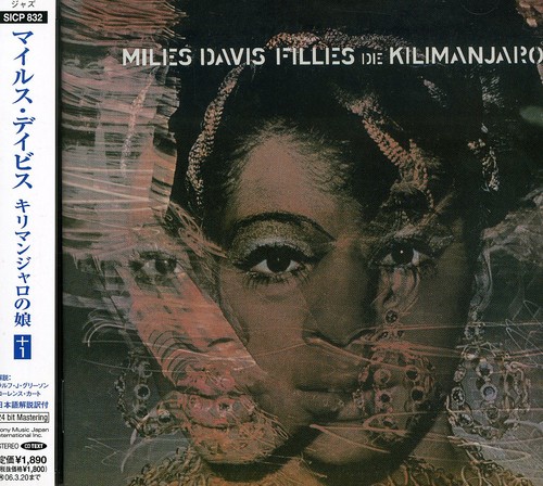 Filles de Kilimanjaro|Miles Davis