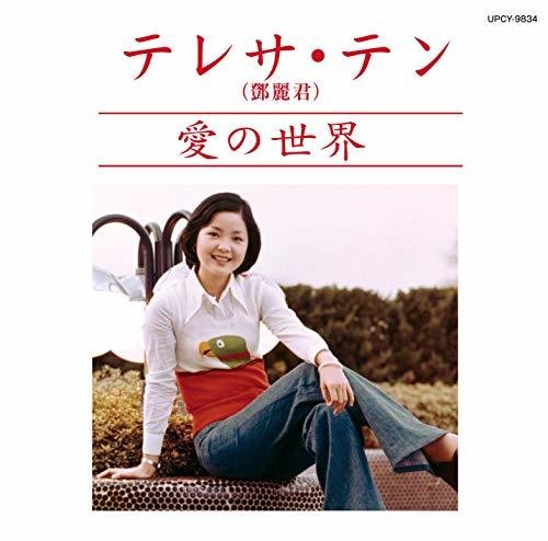 Aino Sekai|Teresa Teng