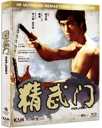 Fist of Fury (aka The Chinese Connection) [Import]