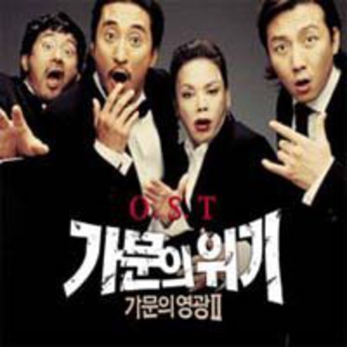 Marrying the Mafia II|Original Soundtrack