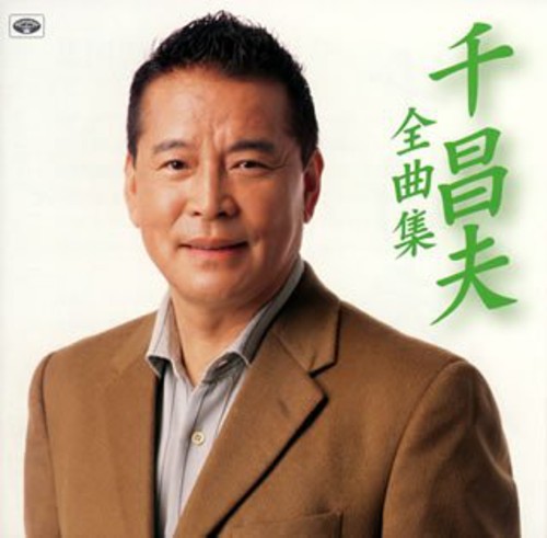 Sen Masao Zenkyokushu|Masao Sen