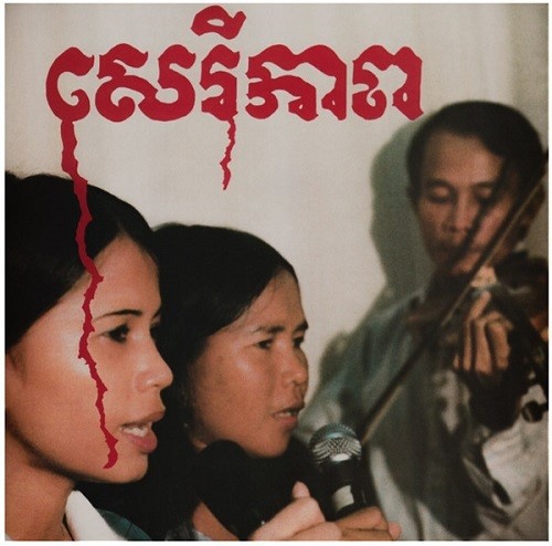 Cambodian Liberation Songs