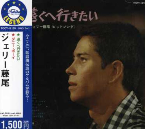 Tokuheikitai & Kanashiki 60sai|Jerry Fujio