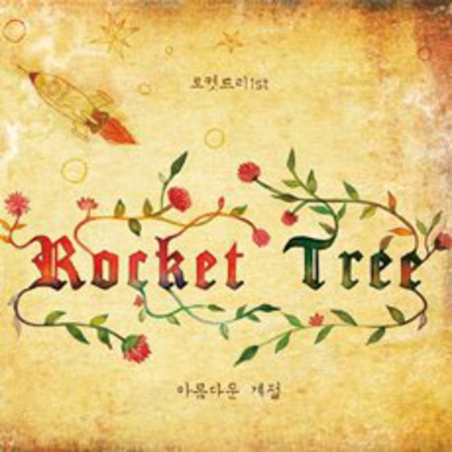 Beautiful Season|Rocket Tree