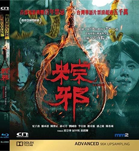 The Rope Curse (2018)|Imports