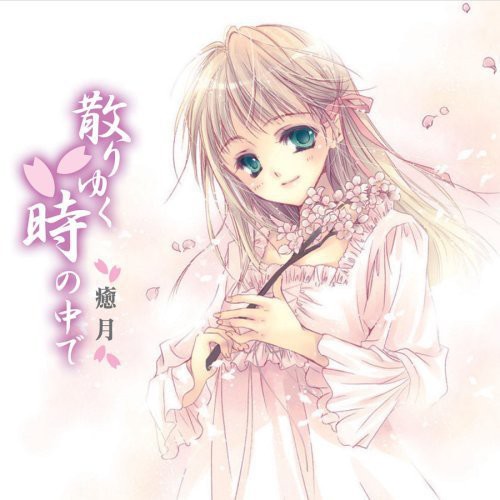 Chiriyuku Toki No Naka De|Yuzuki