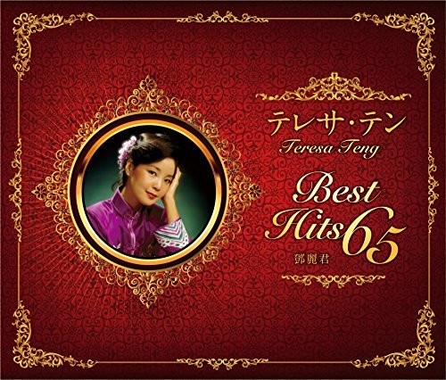 Seitan 65 Shuunen Kinen Best|Teresa Teng