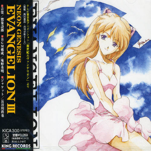 Neon Genesis Evangelion III (Original Soundtrack) [Import]