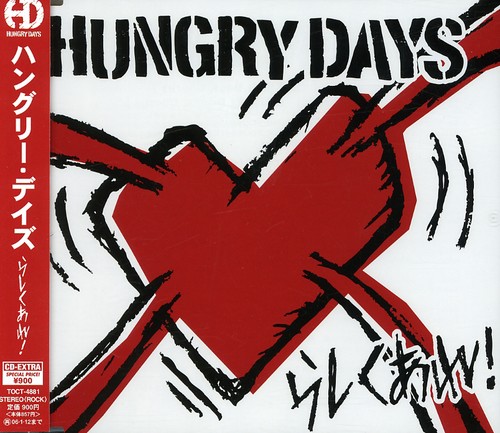 Rashiku Are!|Hungry Days
