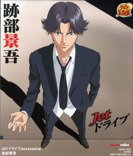 Jet Drive|Keigo Atobe