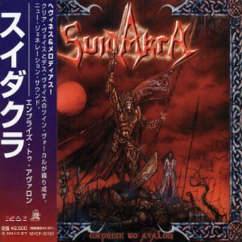 Emprise to Avalon|Suidakra