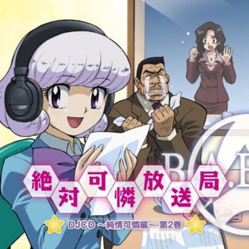 Djcd Zettai Karen Housoukyoku Vol 2|Zettai Karen