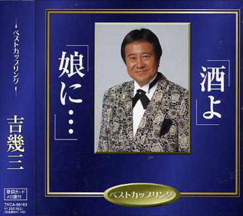 Sakeyo/Musumeni|Ikuzo Yoshi