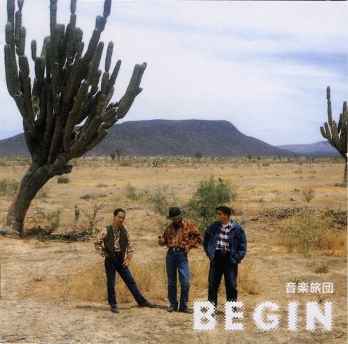 Ongaku Ryodan|Begin