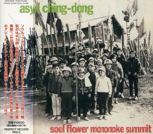 Asyl Ching-Dong|Soul Flower