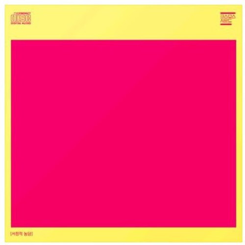 Lyrical Joke [Import]