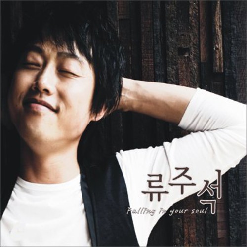 Falling in Your Soul|Ju Seok Ryu
