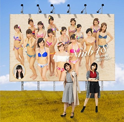Boku Ha Inai|Nmb48