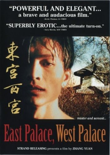 East Palace West Palace