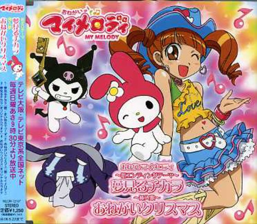 Yumemiru Chikara-Onegai May Melody|Original Soundtrack