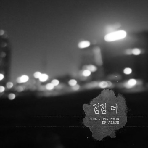 Park Jong Kwon, Vol. 1|Park Jong Kwon