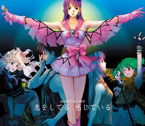 Iki wo shiteiru kanjiteiru|Various Artists