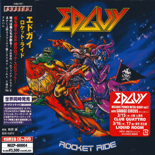 Rocket Ride|Edguy