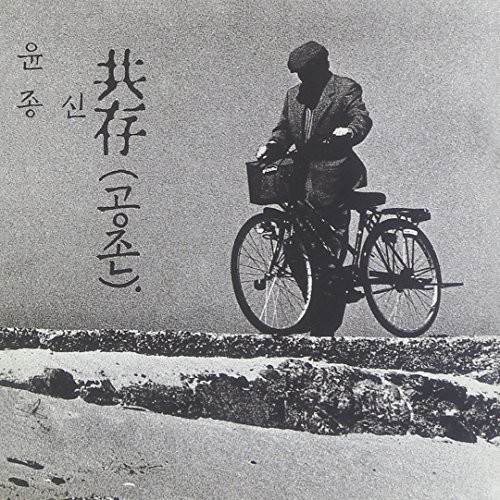 Yoon Jong Shin, Vol.4|Yoon Jong-Shin