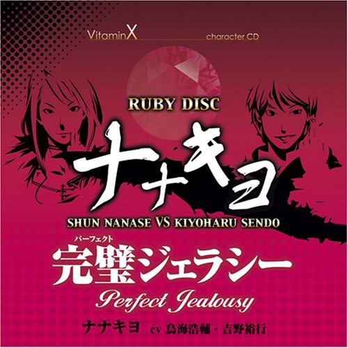 Vitamin X-Nanakiyo-Ruby Disc|Kosuke Toriumi