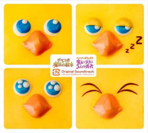 Chocobo to Mahou No Ehon|Original Soundtrack