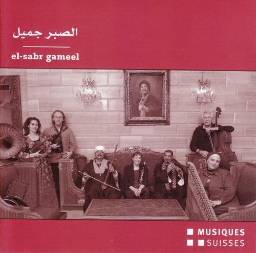 El-Sabr Gameel - Begegnungen Z /  Various