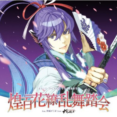 Kira Hyakkaryouran Butoukai Featuring Cam Gackpo [Import]
