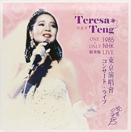 One & Only: 1985 NHK Live|Teresa Teng