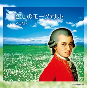Iyashi No Mozart / Various (IMPORT)