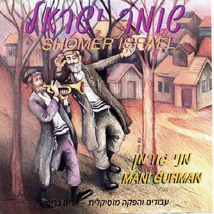 Shomer Israel