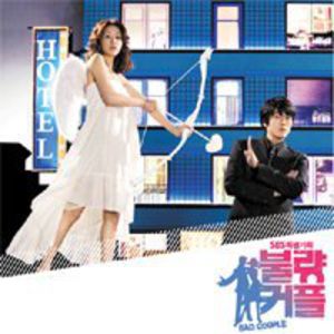 Bad Couple (Original Soundtrack) [Import]