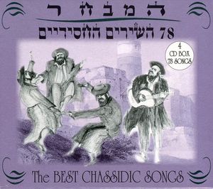 Best Hassidic Songs