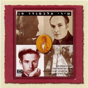 Songs Of Alexander Penn