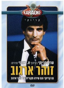 Zohar Argov