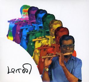 Mali: Essential Recordings Of Carnatic Bamboo Flute 1969-70