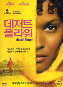 Desert Flower [Import]