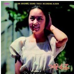 Winter Woman /  O.S.T. [Import]