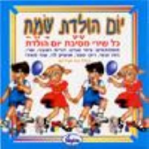 Birthday Songs For Kids