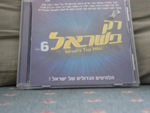 Israel's Top Hits 2009, Vol. 6