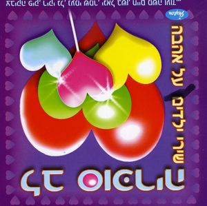Love Songs For Kids