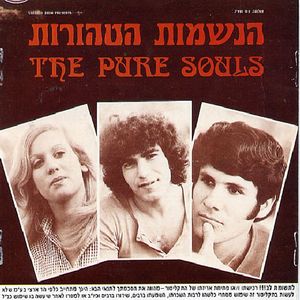Pure Soul
