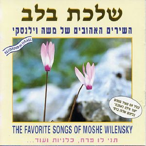 Songs Of M. Wilensky: Favorites