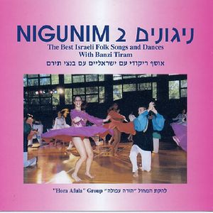 Nigunim 2: Best Folk Dances